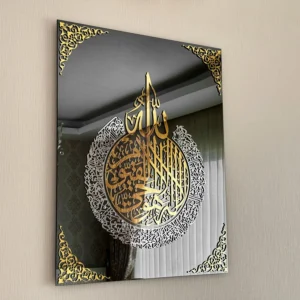 Ayatul Kursi Islamic Wall Art - Tempered Glass Islamic Home Decor